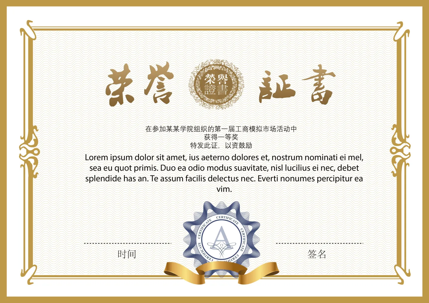 140 款精美荣誉证书模板合集