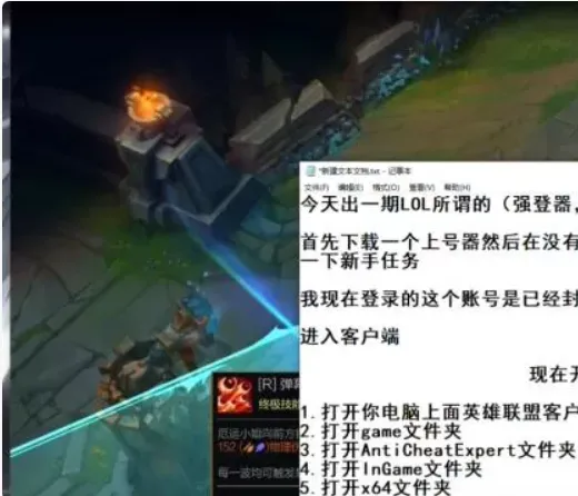 LOL强登三年教程:无需工具,安全解封 LOL强登三年教程:无需工具,安全解封