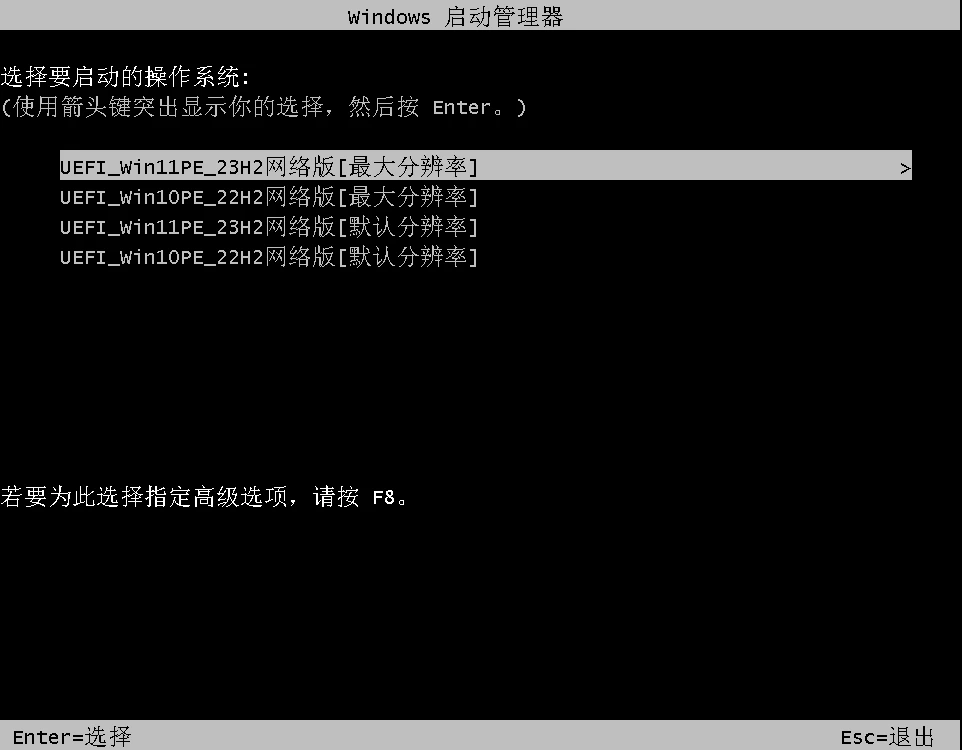 二分区启动盘制作工具 v0.7/v1.54/v1.03 10PE+11PE网络版合盘 第2张