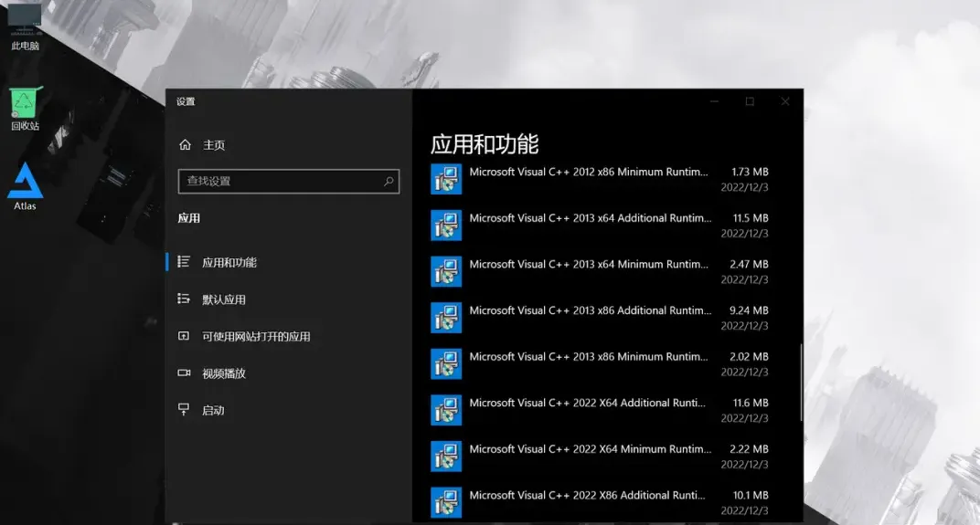游戏党专用系统AtlasOS v0.5.2 Win10高性能精简系统