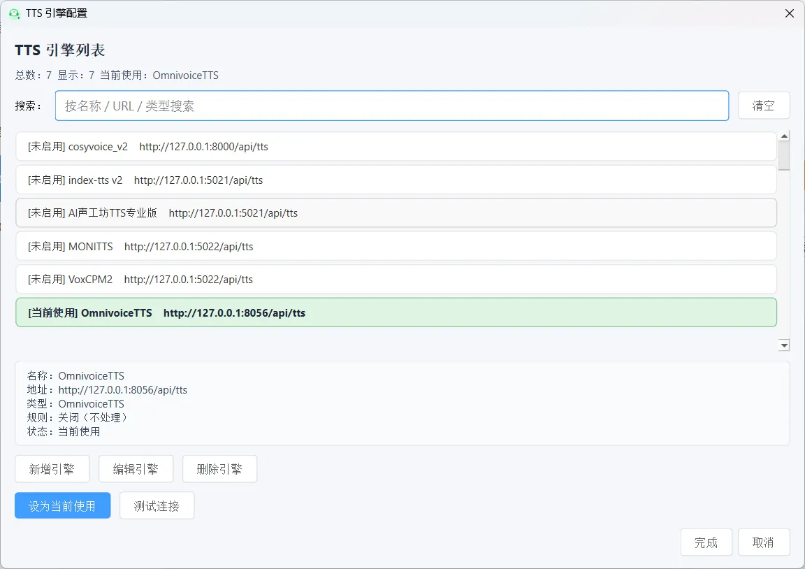 AI有声书全流程生成工具，一人就是一个工作室！