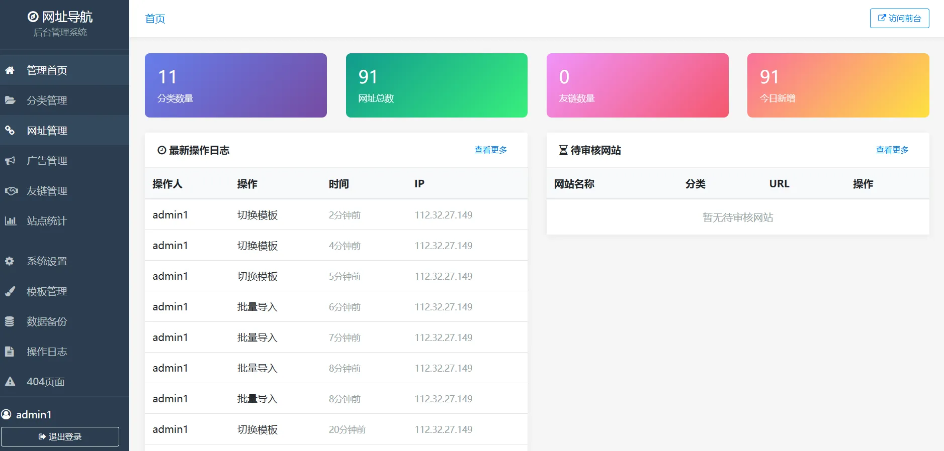 XishuNav 网址导航系统内测版1.0 XishuNav 网址导航系统内测版1.0