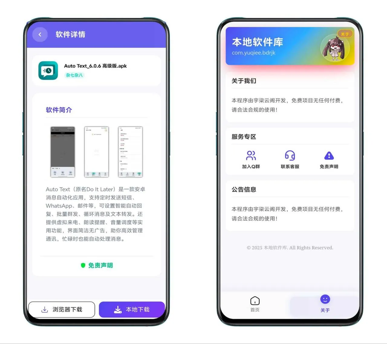 全新宇柒本地软件库配置教程 – 免费配置 | 本地部署无需服务器 全新宇柒本地软件库配置教程 – 免费配置 | 本地部署无需服务器
