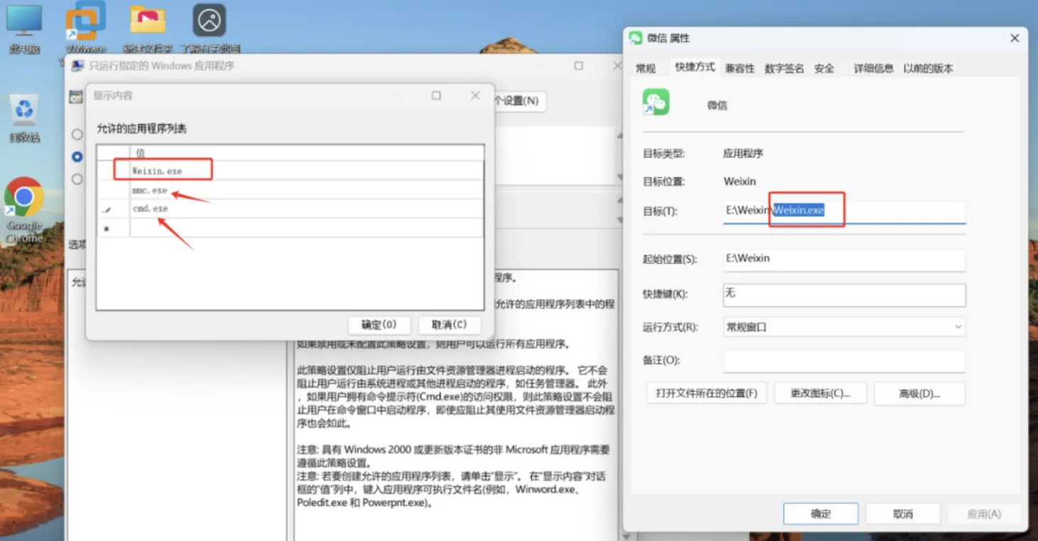 对恶意软件说NO，教你打造一个相对安全的系统，仅白名单程序运行。