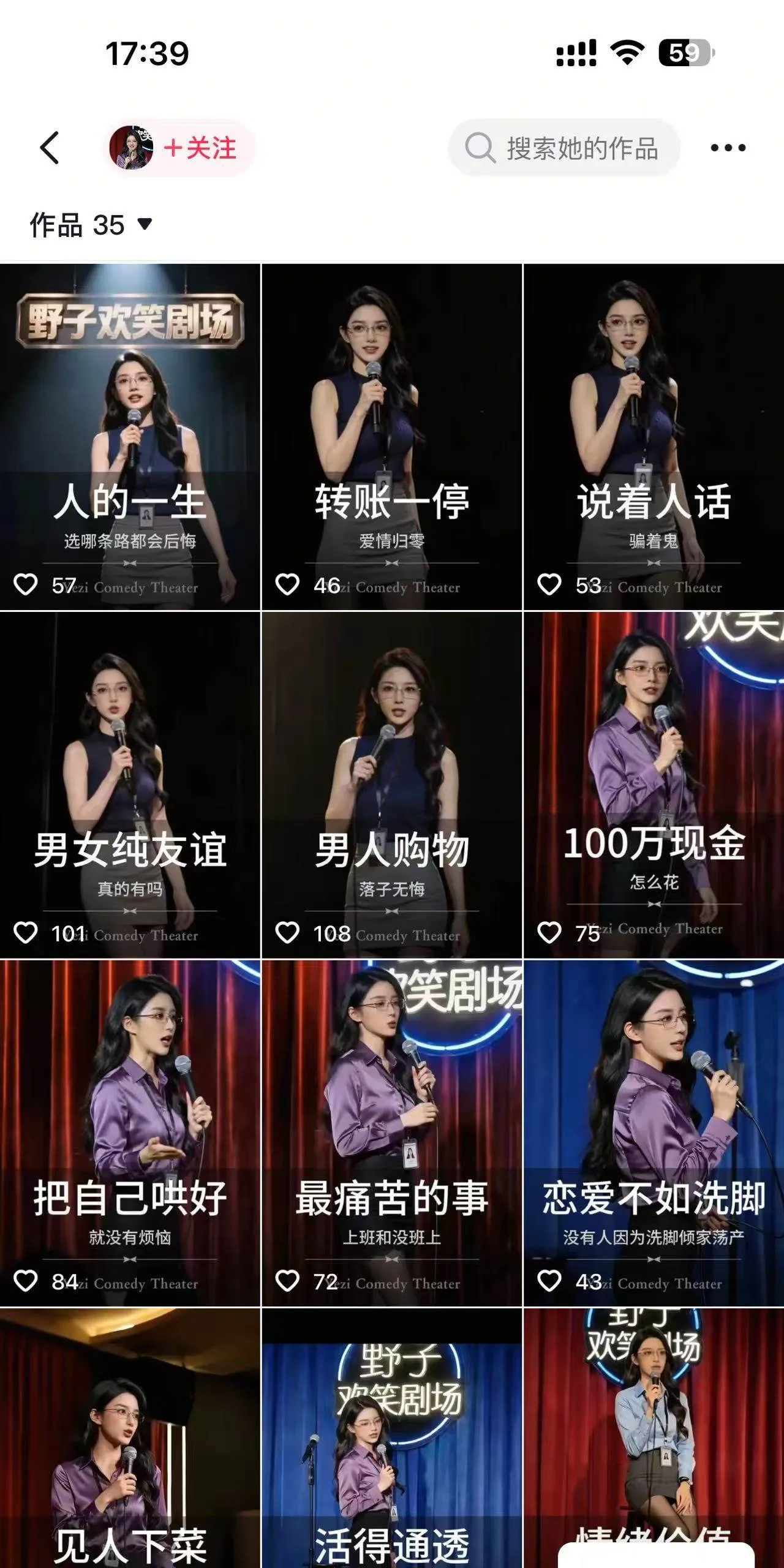 2026全新视频教学AI脱口秀日赚200+视频制作工具教程ai爆款视频号