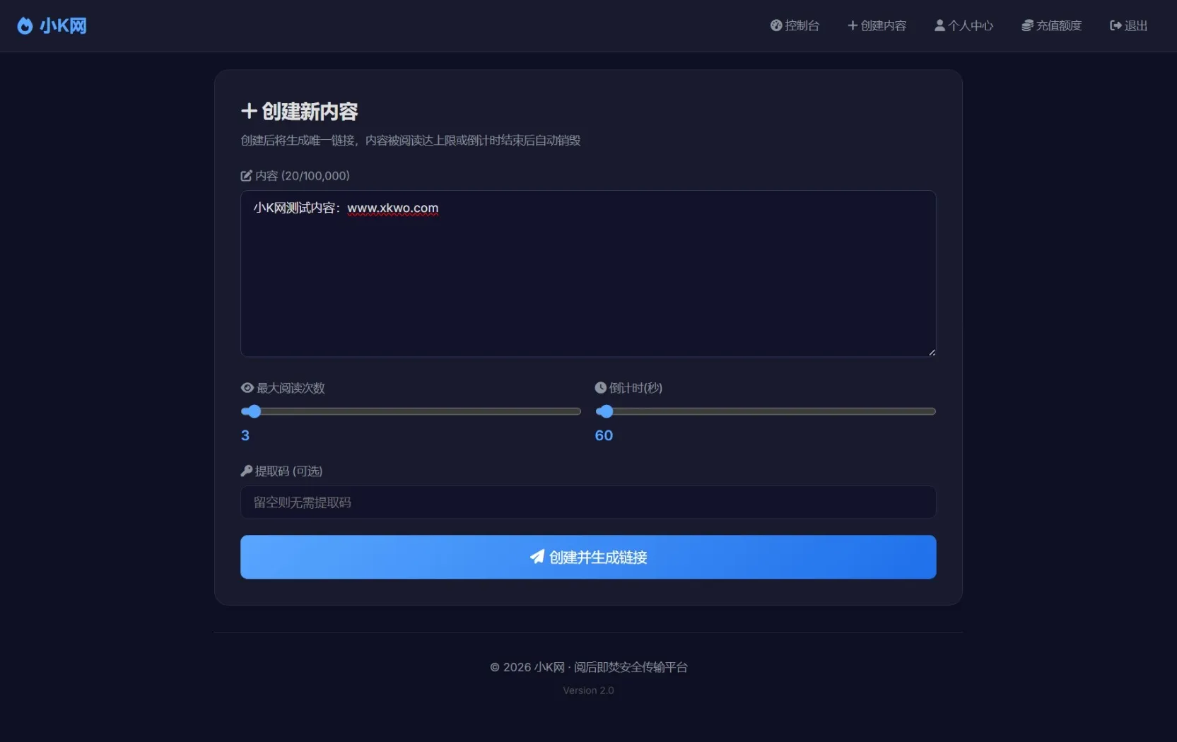 全新UI 阅后即焚V2正式版系统源码 全开源