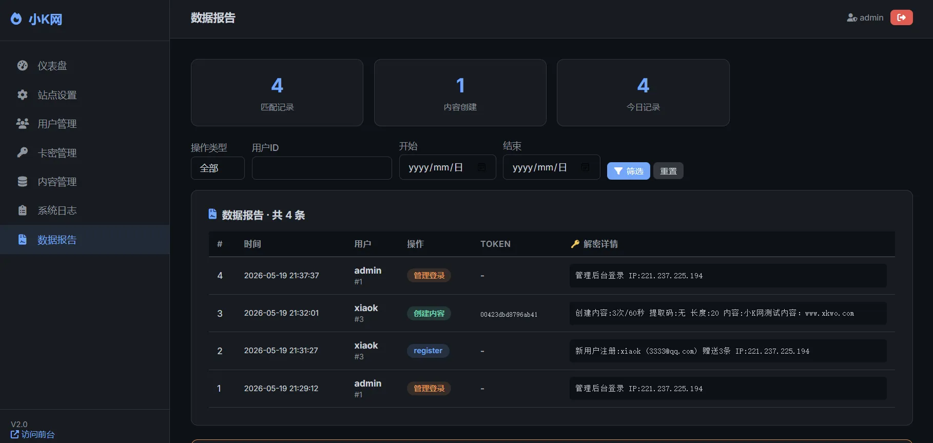 全新UI 阅后即焚V2正式版系统源码 全开源 全新UI 阅后即焚V2正式版系统源码 全开源