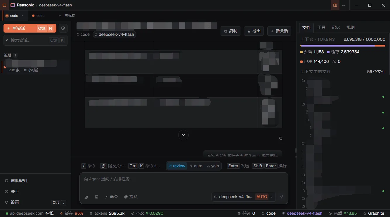 Reasonix-0.48 DeepSeek原生终端编程Agent