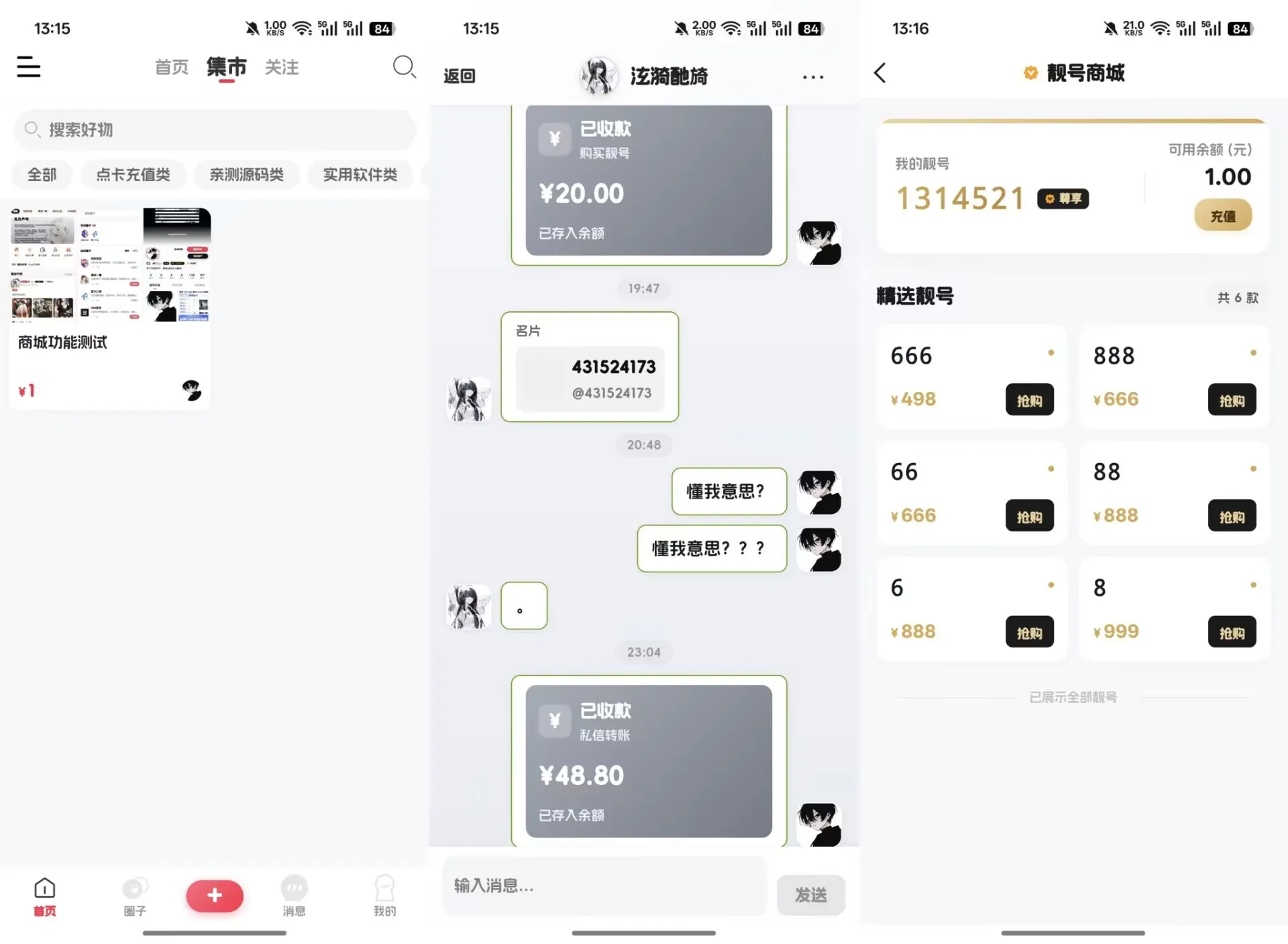 2026唯美新版星域社区开源，三端APP源码