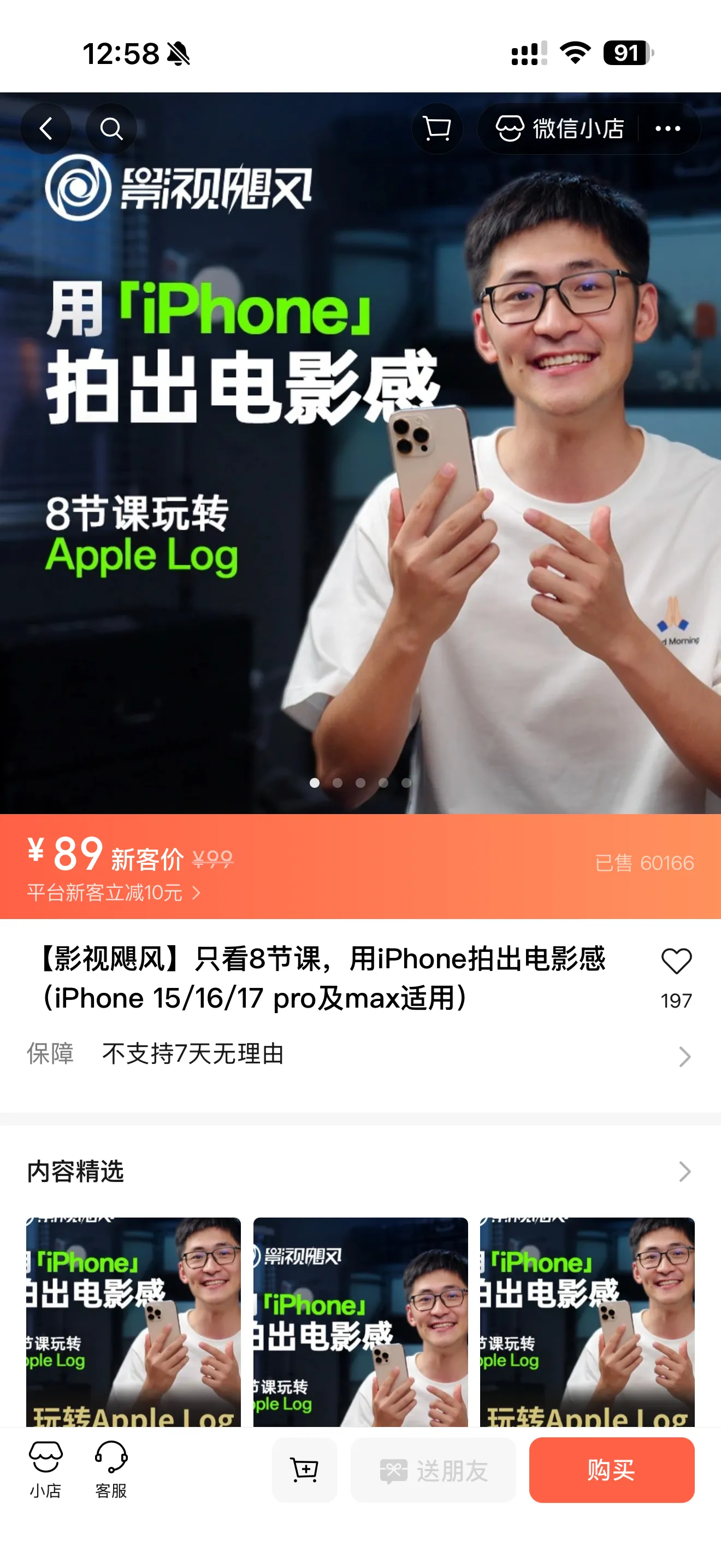 影视飓风的课程从0基础到专业成片
