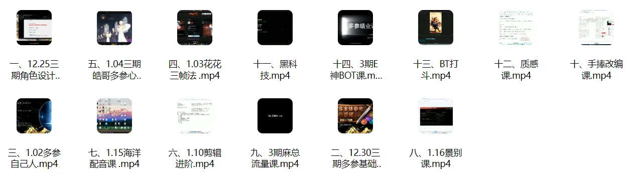 AI漫剧班3期,多参宗从六大核心模块讲解入门(视频) AI漫剧班3期,多参宗从六大核心模块讲解入门(视频)