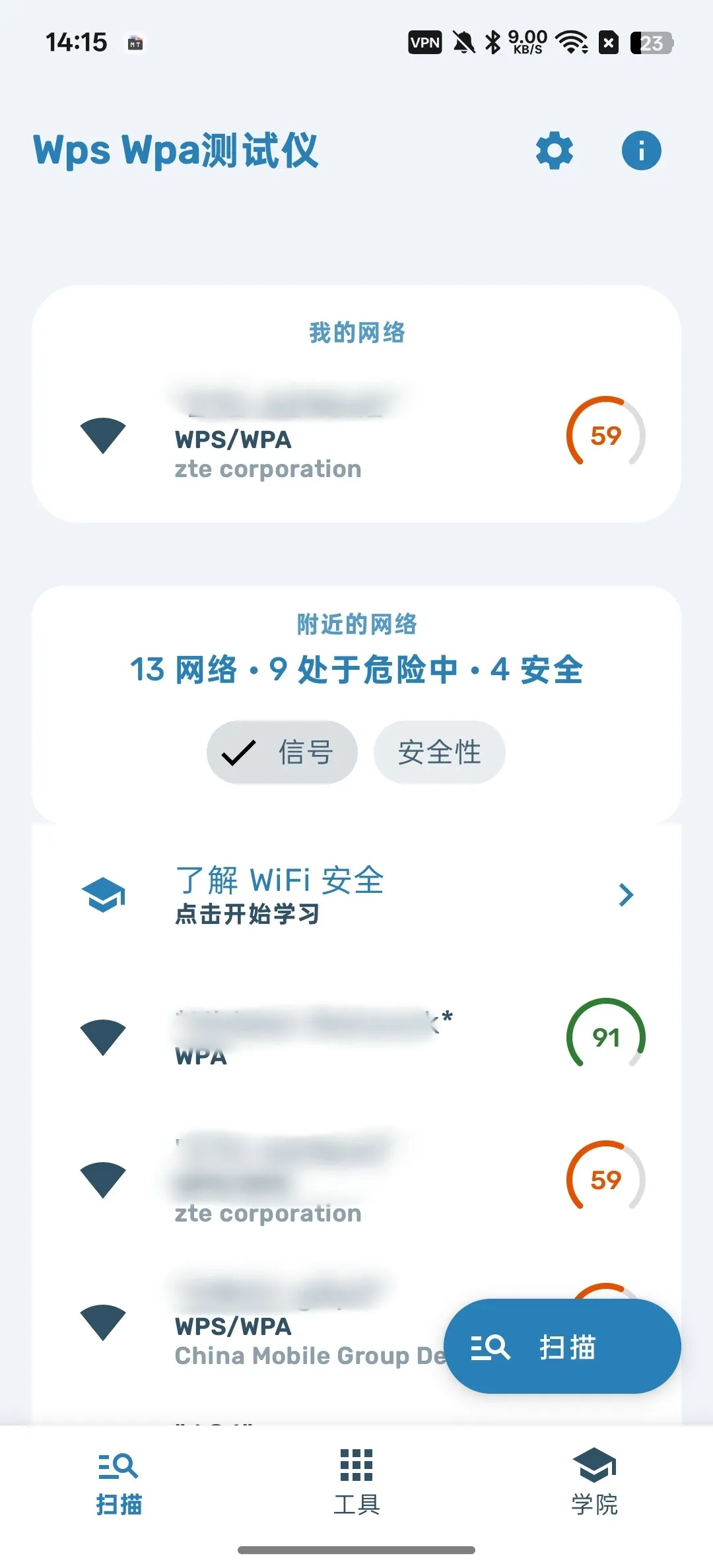WiFi安全测试仪查看连接人数检测WiFi安全