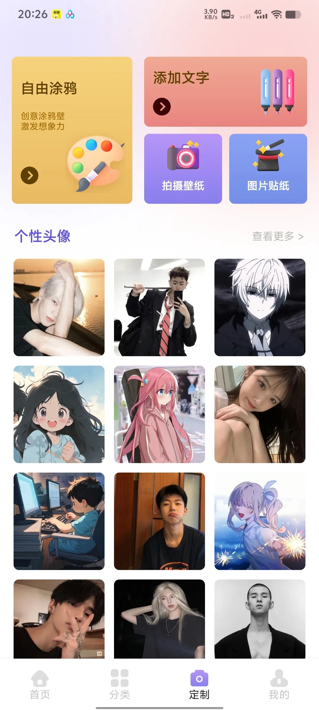 小粉圈壁纸内置多种动漫风景等4k高清壁纸 小粉圈壁纸内置多种动漫风景等4k高清壁纸