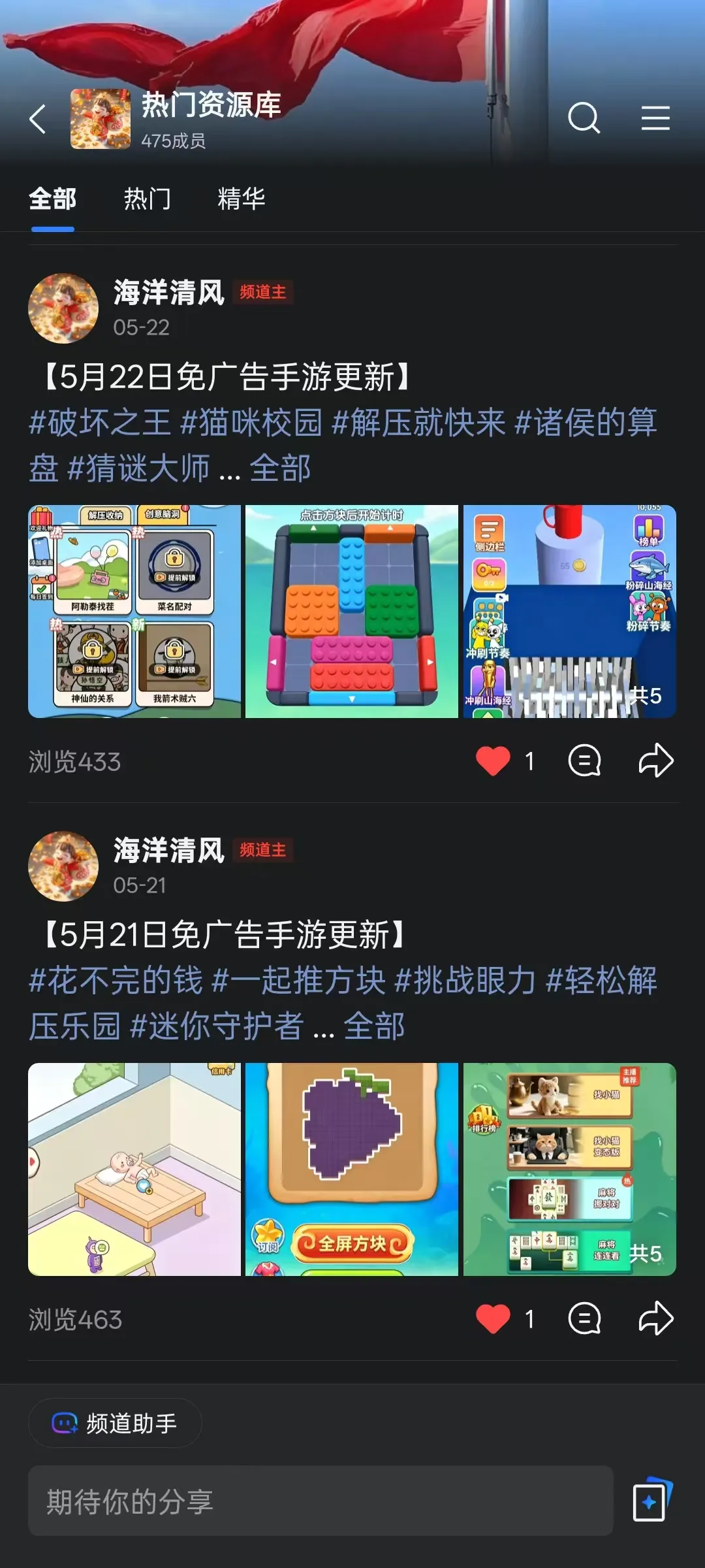 2026免广告小游戏·主播同款·GM资源库·资源全解锁
