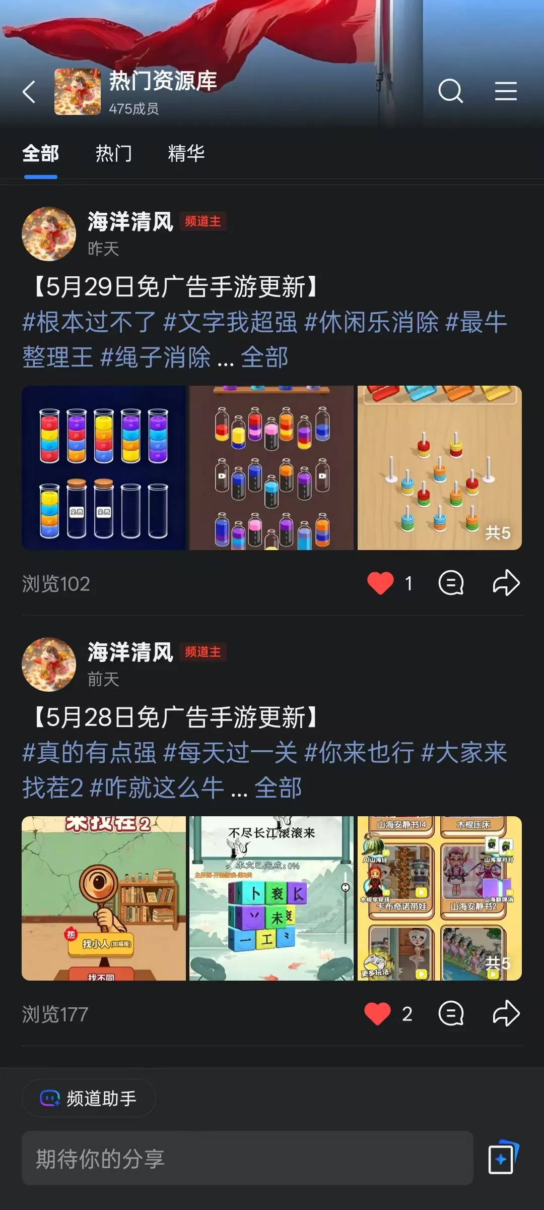 2026免广告小游戏·主播同款·GM资源库·资源全解锁