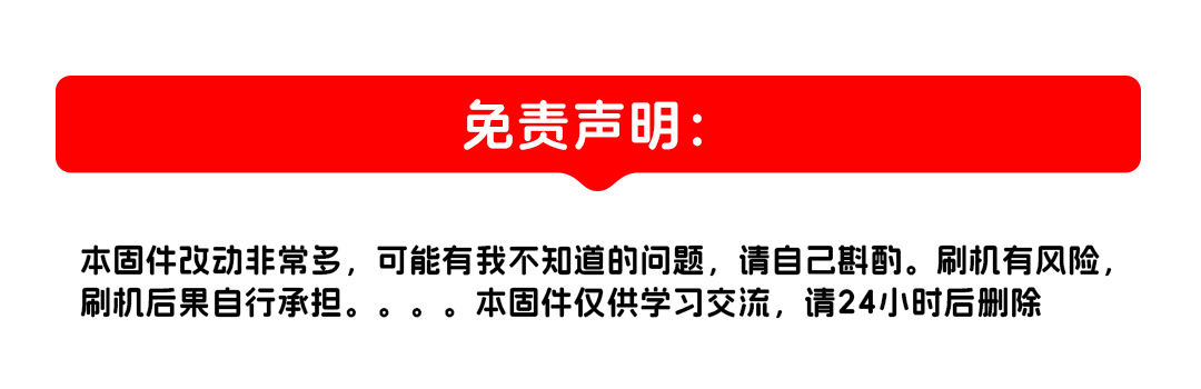 【S905L3A(B)】【SBX9.20.1】【萌新十三香~】【当贝语音无锯齿】
