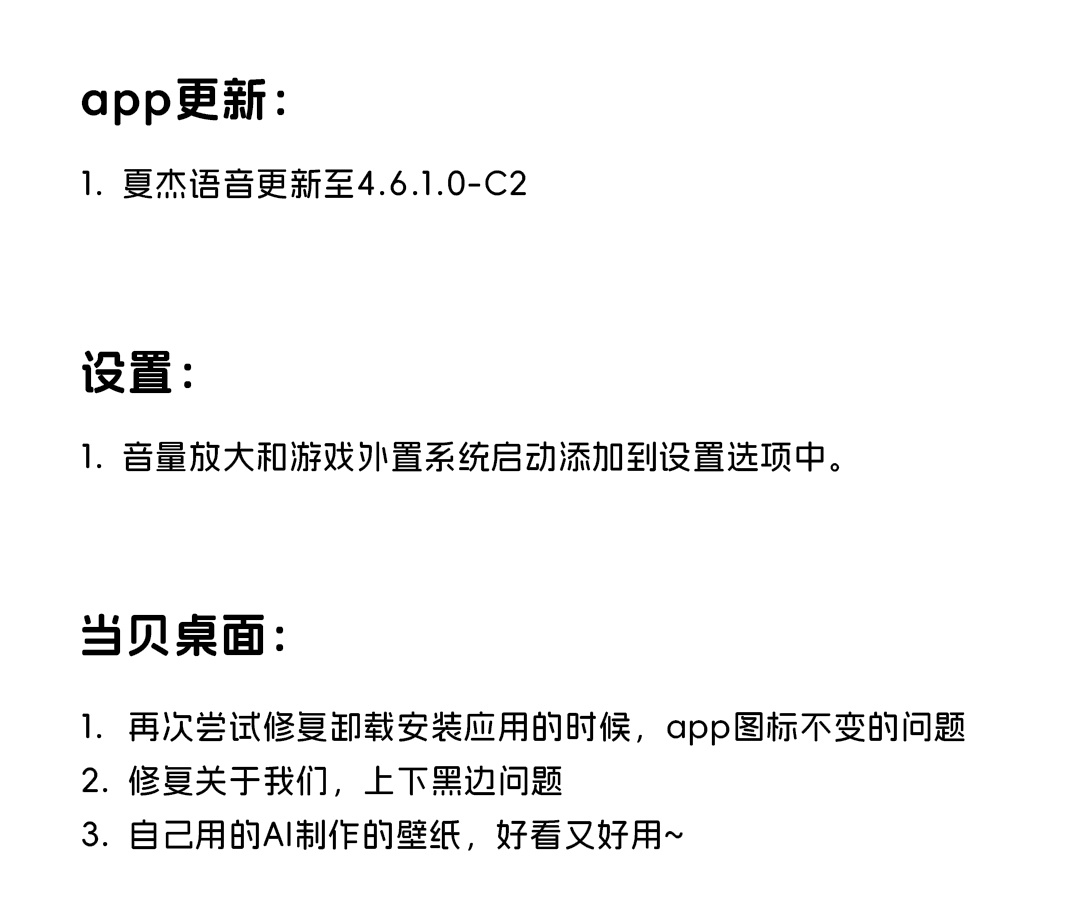 【S905L3A(B)】【SBX9.20.1】【萌新十三香~】【当贝语音无锯齿】