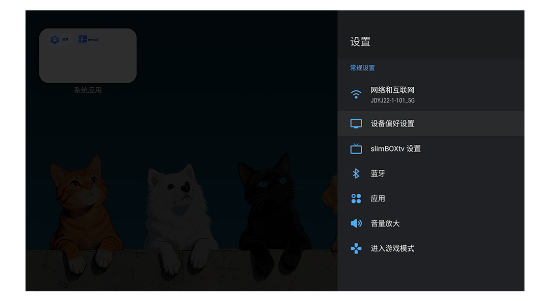 【S905L3A(B)】【SBX9.20.1】【萌新十三香~】【当贝语音无锯齿】