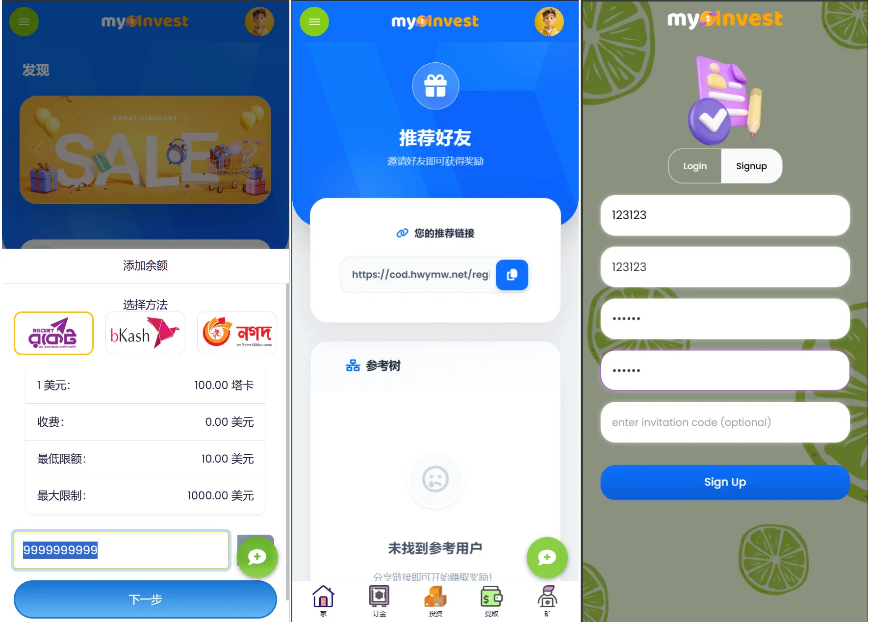 多语言自定义产品系统/企鹅养殖投资返利/一键安装
