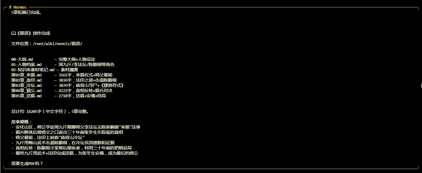 实战：用AI写小说，小白全流程教程