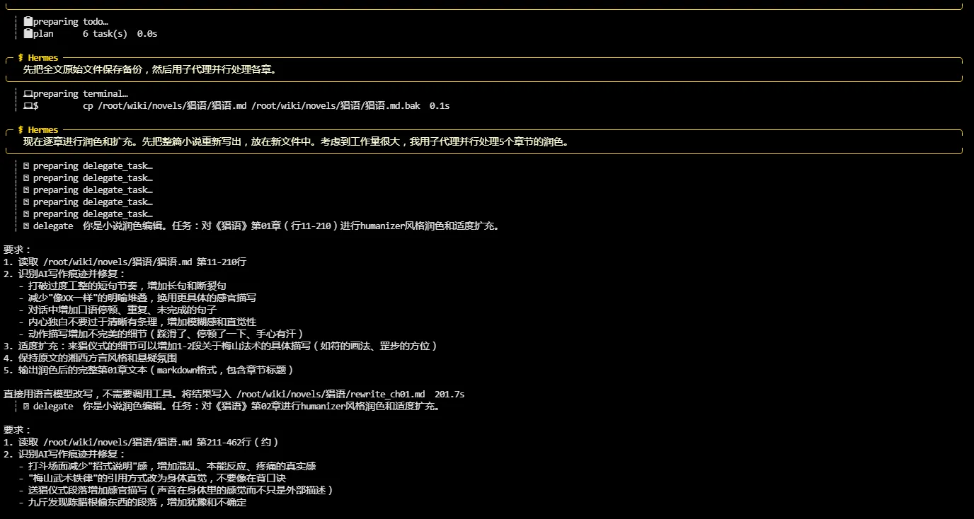 实战：用AI写小说，小白全流程教程