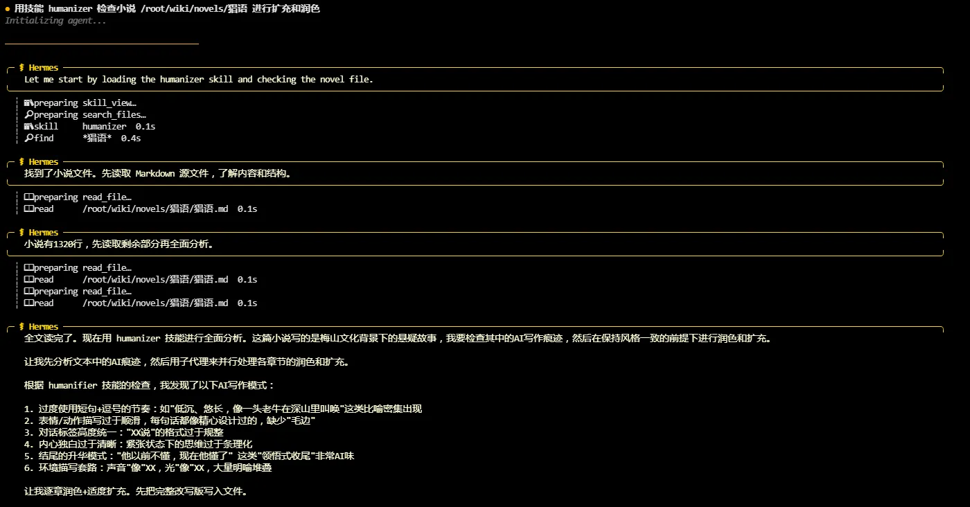 实战：用AI写小说，小白全流程教程