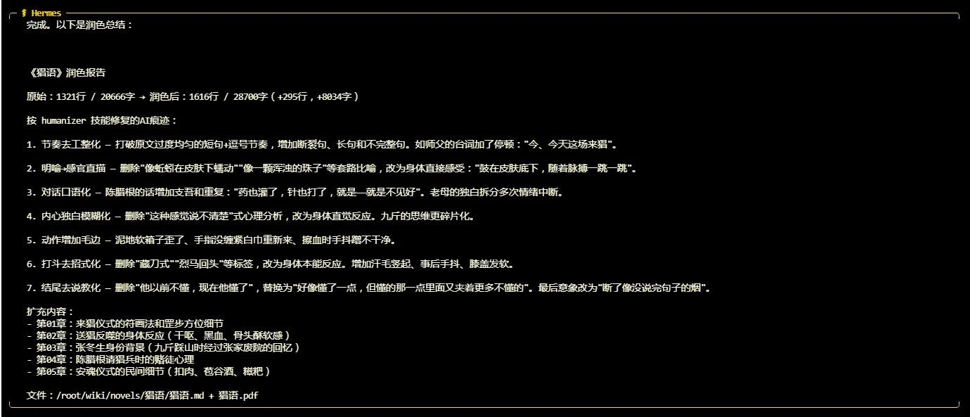 实战：用AI写小说，小白全流程教程