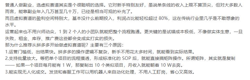 2025_拼多多虚拟类目工作室实操:矩阵运营全流程 图2 2025_拼多多虚拟类目工作室实操:矩阵运营全流程 图2