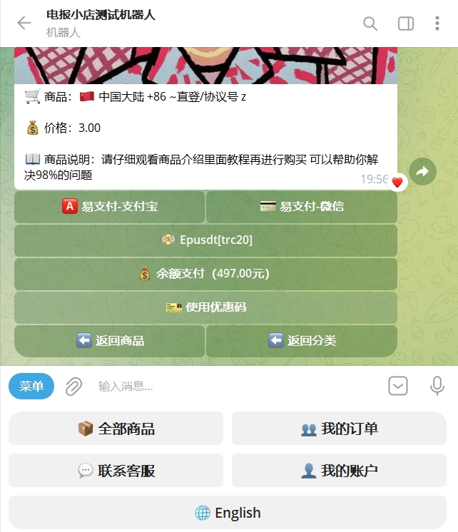 TG 发卡机器人（支持双语 + 用户充值）