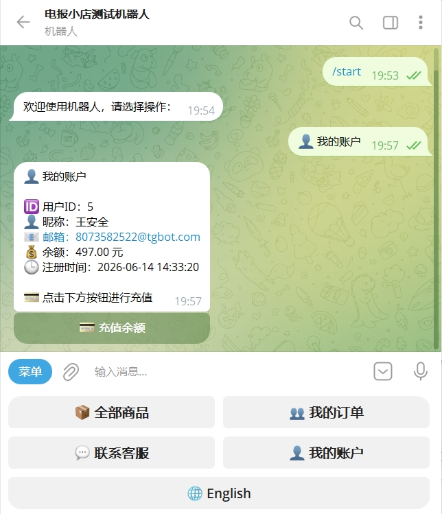 TG 发卡机器人（支持双语 + 用户充值）