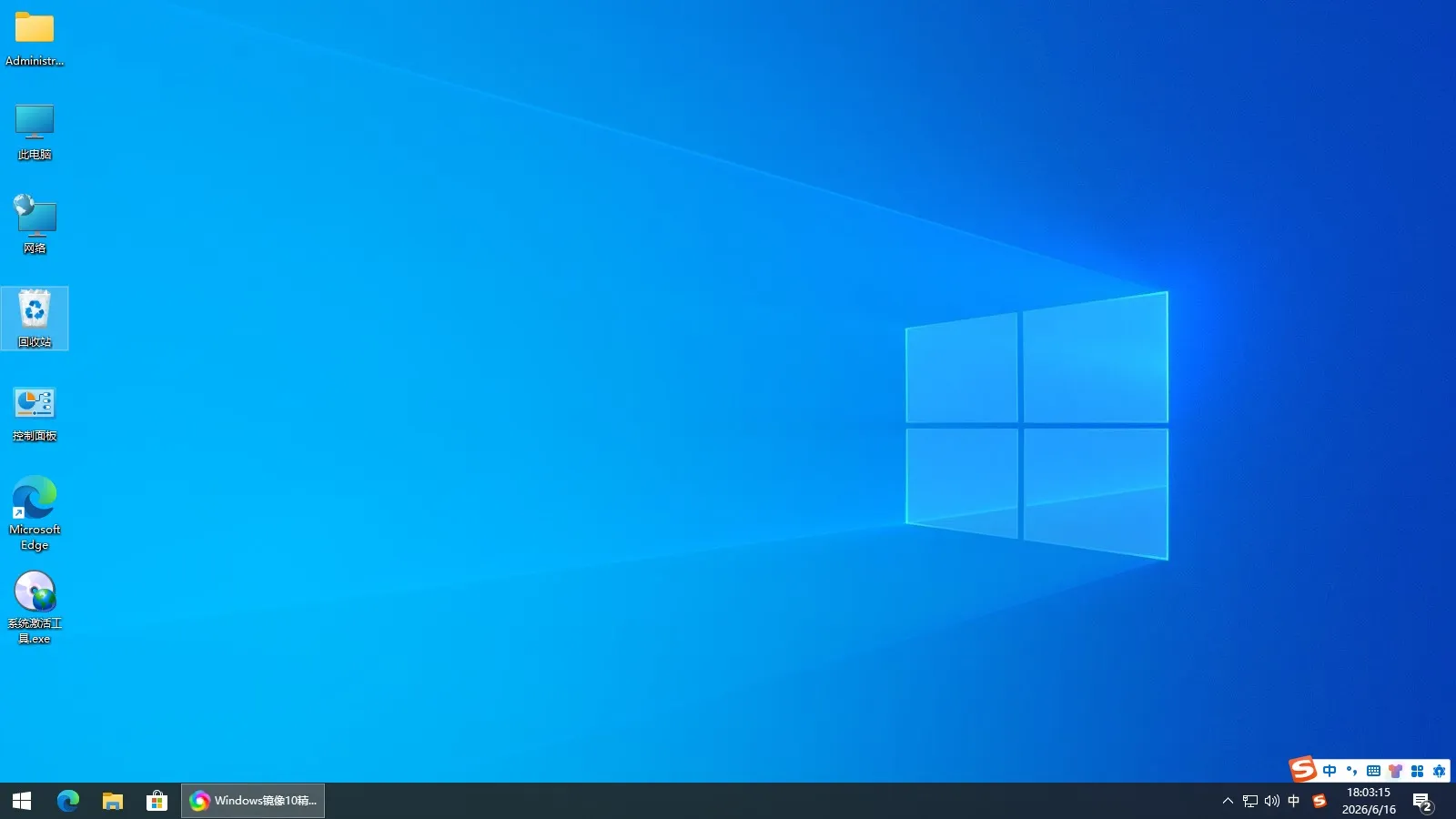 【自制】GHOST Win10 64位 电脑爱好者定制版 v9.9