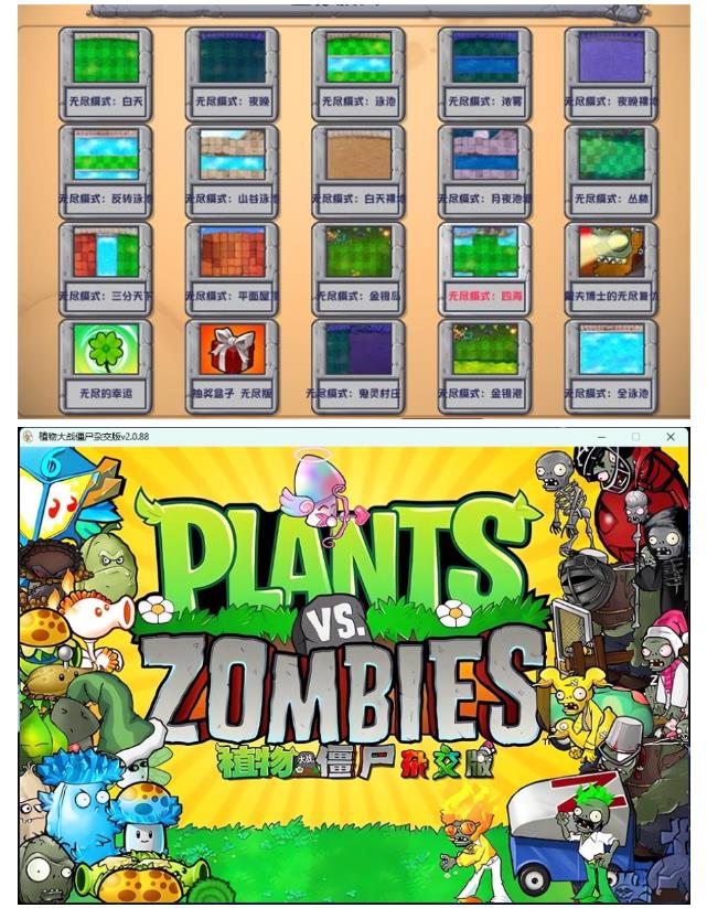植物大战僵尸杂交版v3.16.10/Plants_vsZombies_更新置顶 图1 植物大战僵尸杂交版v3.16.10/Plants_vsZombies_更新置顶 图1