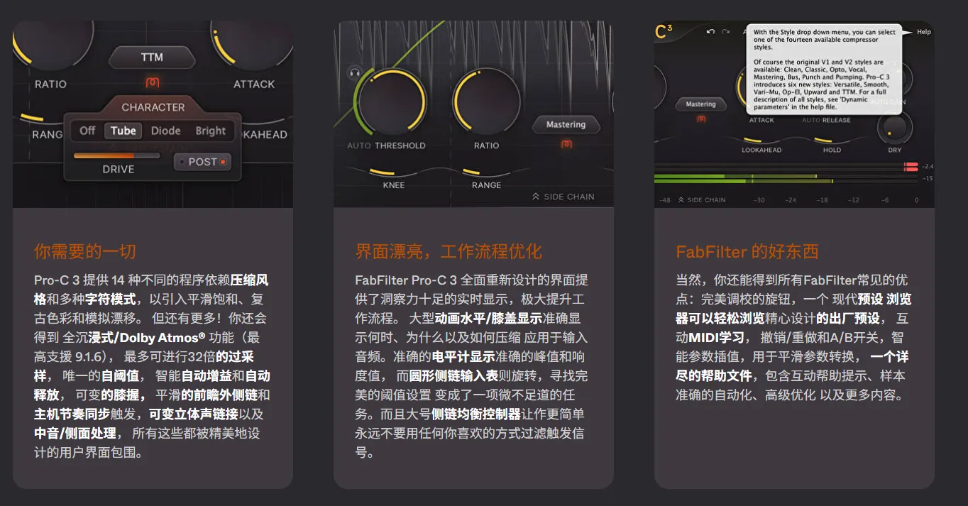 最新肥波2026全套含最新C3!FabFilter Total Bundle v2026.01.13 WIN&MAC
