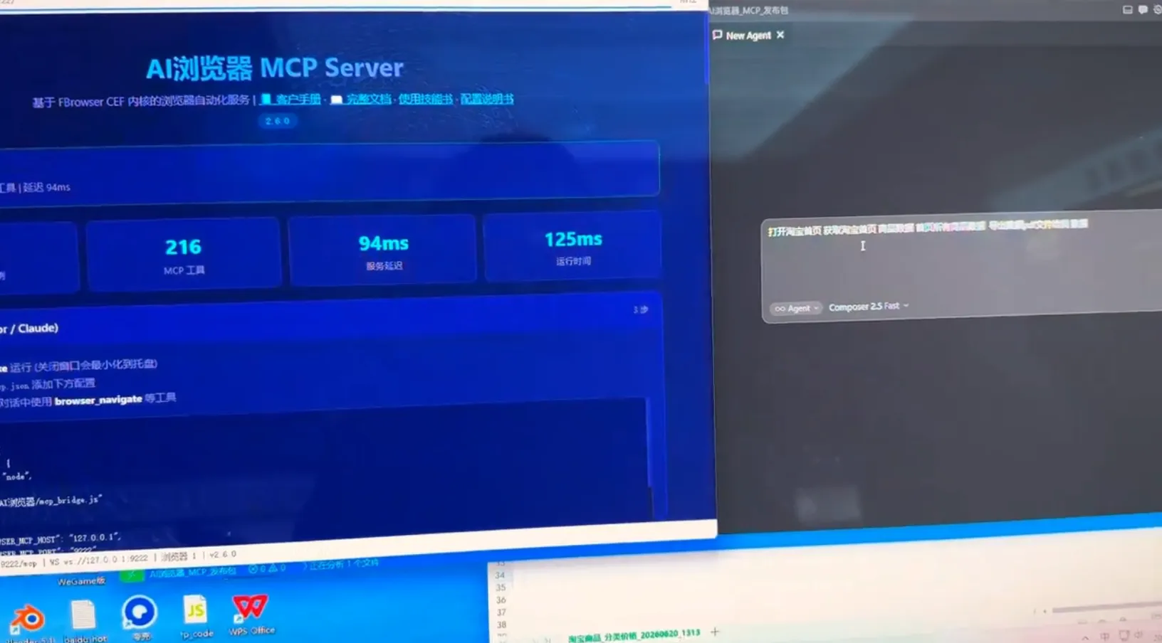 【开源】AI浏览器 MCP v2.6 — 一句话采集·逆向·断点·自动化·工作流 【开源】AI浏览器 MCP v2.6 — 一句话采集·逆向·断点·自动化·工作流