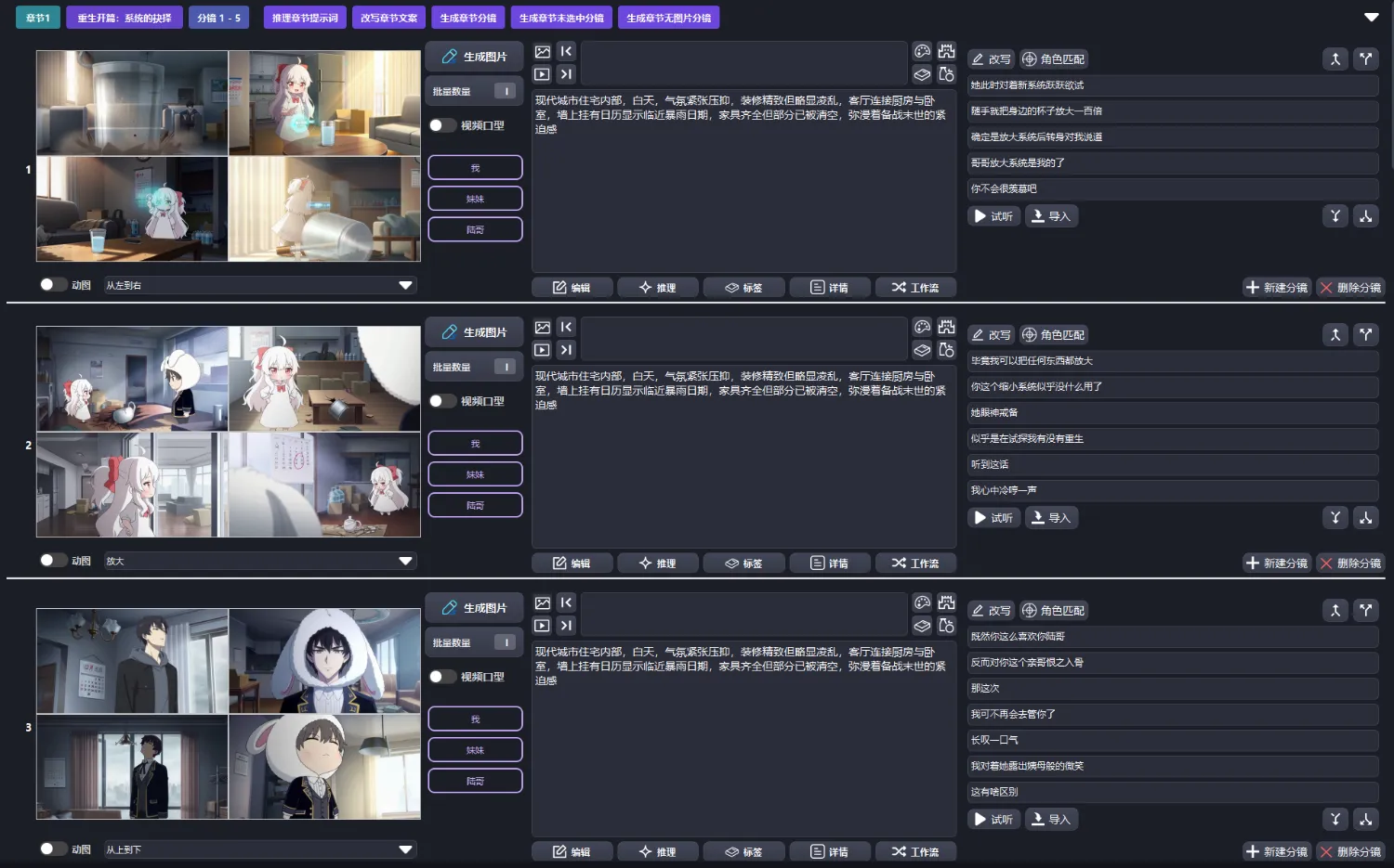 AI漫剧批量生成系统✨开局VIP 开启创作自由
