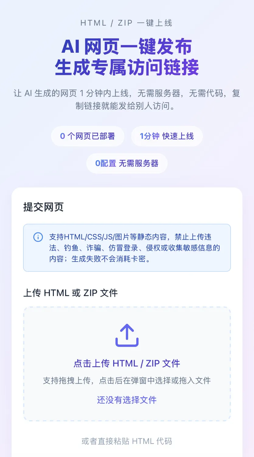 HTML 代码转链接带后台可运营