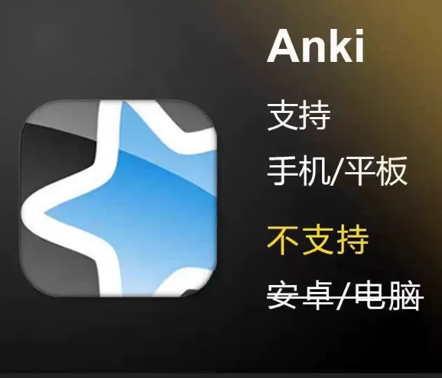 Anki记忆卡iOS版，支持离线学习AnkiMobile Flashcards