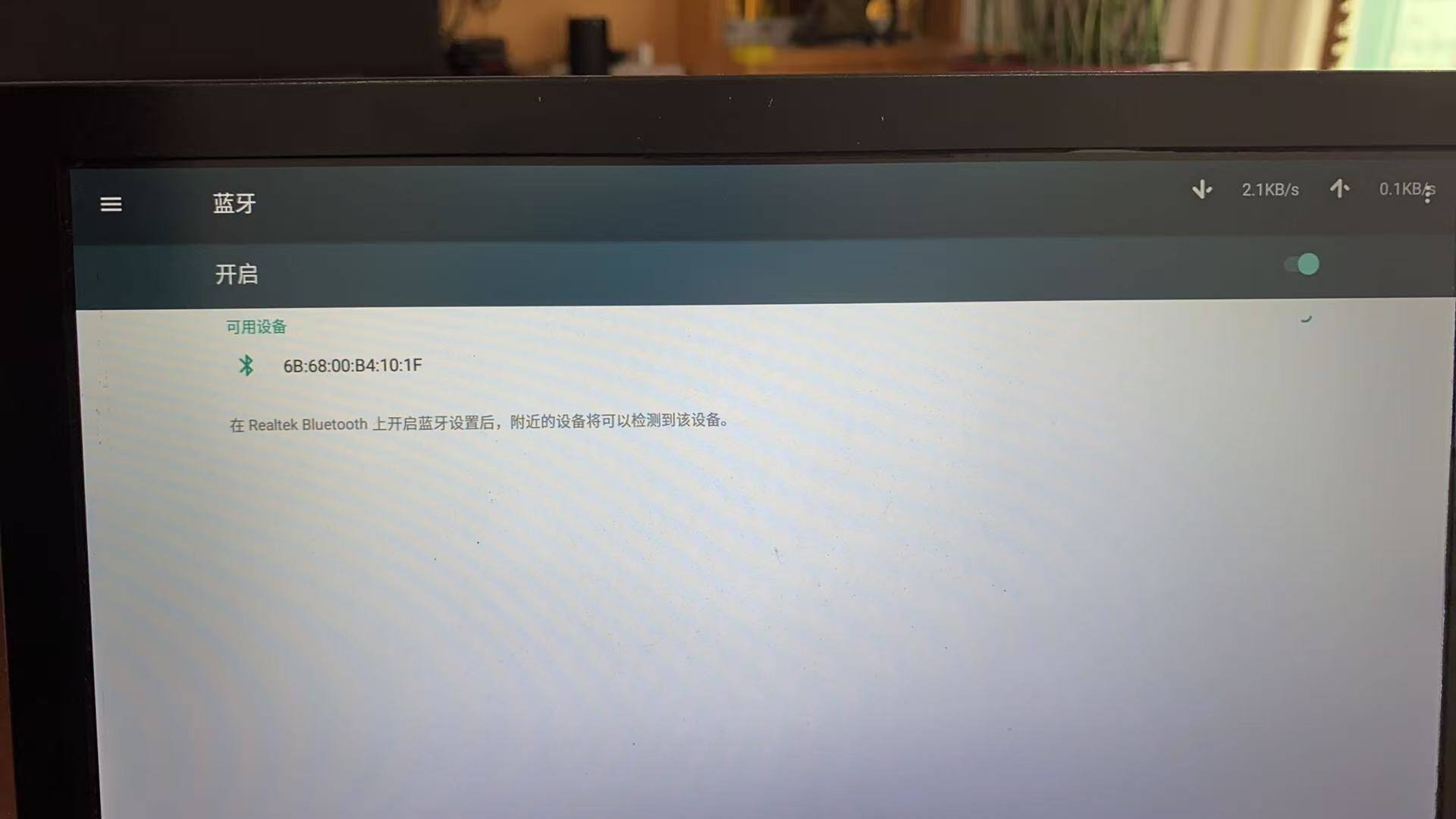 河北广电HC2910 刷机及硬改双频无线