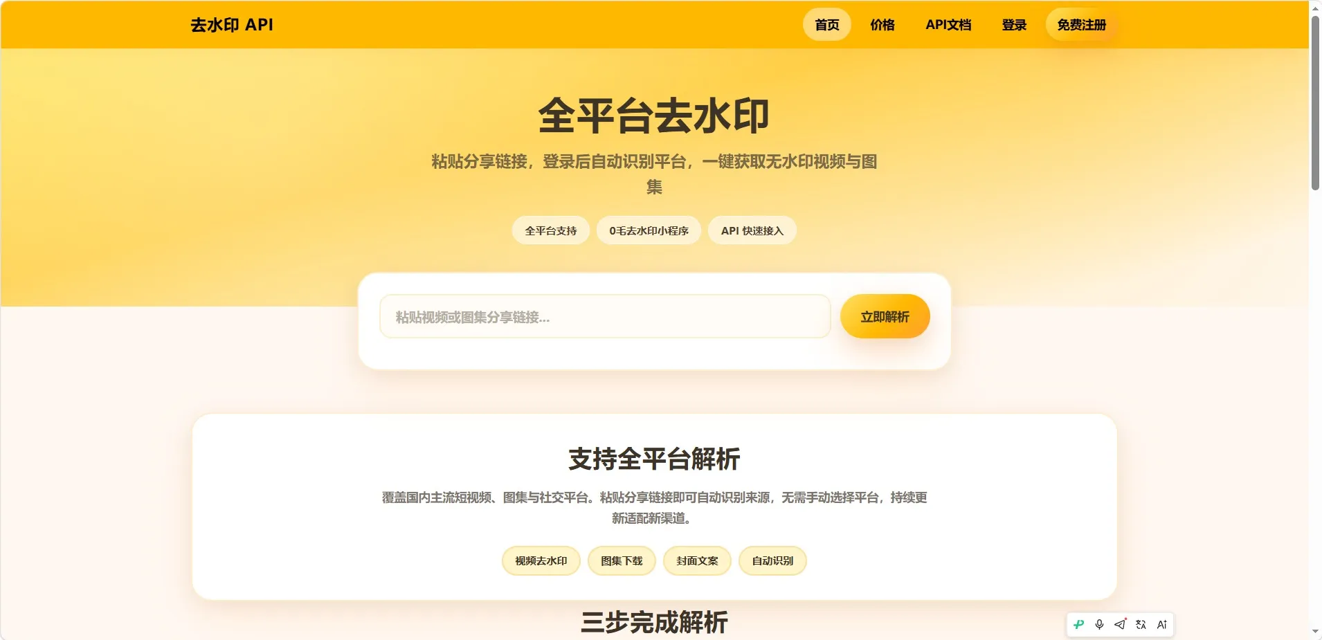 2026年7月最新去水印小程序原码全开源带30+各种个工具