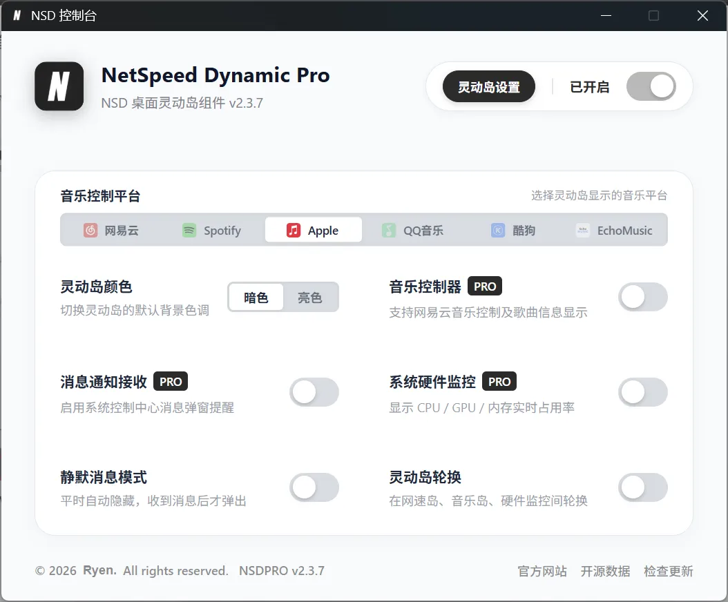 Win灵动岛通知组件 NetSpeed Dynamic Pro v2.3.7 Win灵动岛通知组件 NetSpeed Dynamic Pro v2.3.7