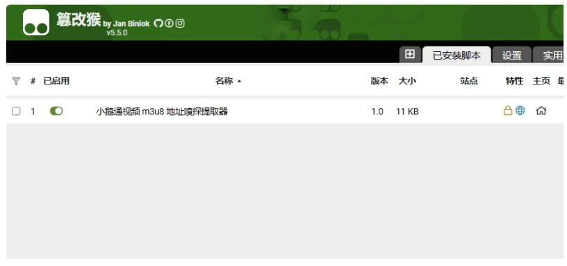 小鹅通 M3U8 视频下载器 小鹅通 M3U8 视频下载器
