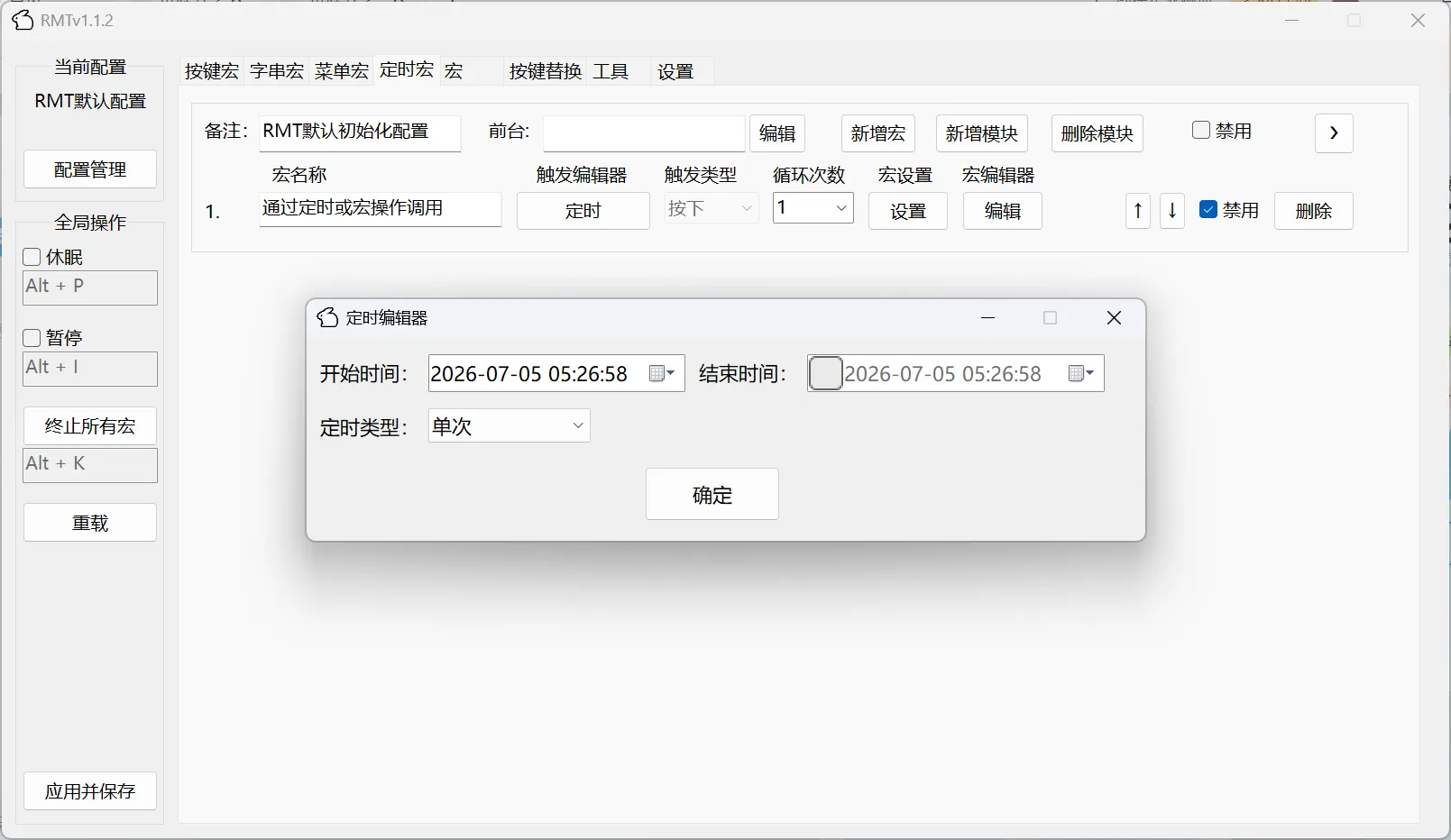 RMT(强大的宏脚本编辑器) v1.1.2