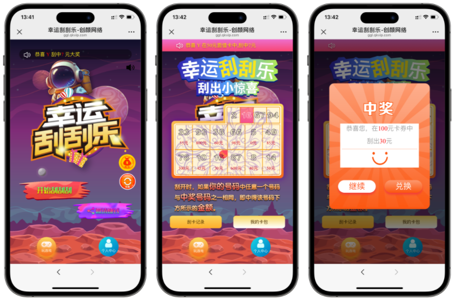 免费分享H5幸运刮刮乐抽奖多级分佣系统源码 免费分享H5幸运刮刮乐抽奖多级分佣系统源码