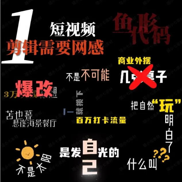 1000+剪映高级感字幕文字预设模板直接套用+导入使用教程
