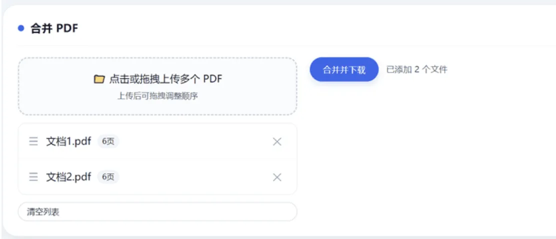 HTML版本完全离线的PDF工具箱,合并、拆分、旋转、删除、PDF转图片、图片转PDF... HTML版本完全离线的PDF工具箱,合并、拆分、旋转、删除、PDF转图片、图片转PDF...