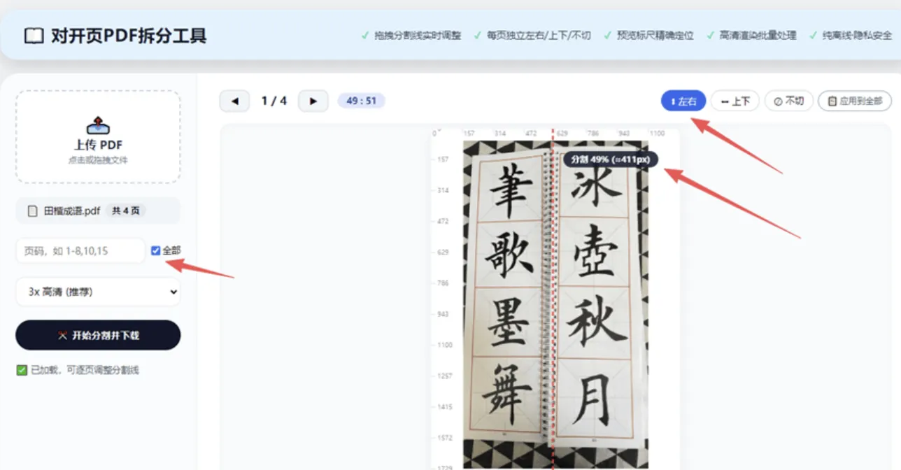 HTML版本完全离线的PDF工具箱,合并、拆分、旋转、删除、PDF转图片、图片转PDF... HTML版本完全离线的PDF工具箱,合并、拆分、旋转、删除、PDF转图片、图片转PDF...