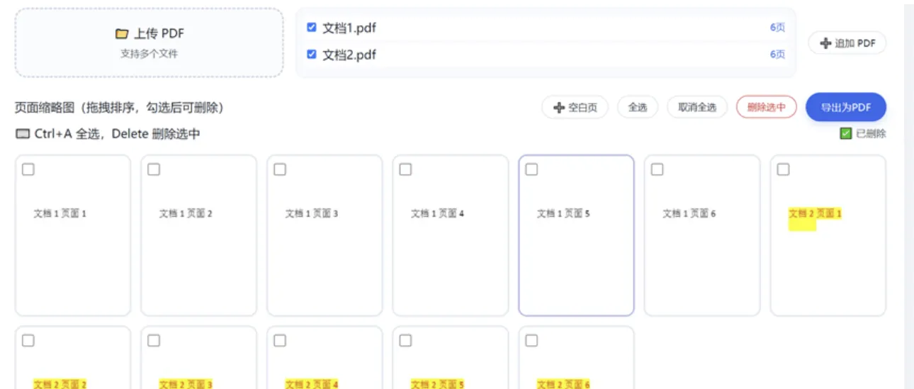 HTML版本完全离线的PDF工具箱,合并、拆分、旋转、删除、PDF转图片、图片转PDF... HTML版本完全离线的PDF工具箱,合并、拆分、旋转、删除、PDF转图片、图片转PDF...