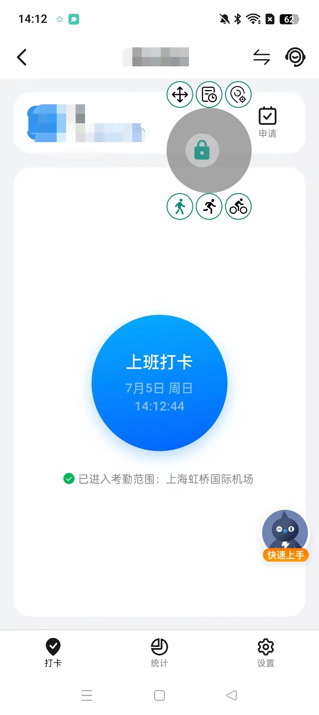 星盒APP开源免费的虚拟定位，考勤打卡