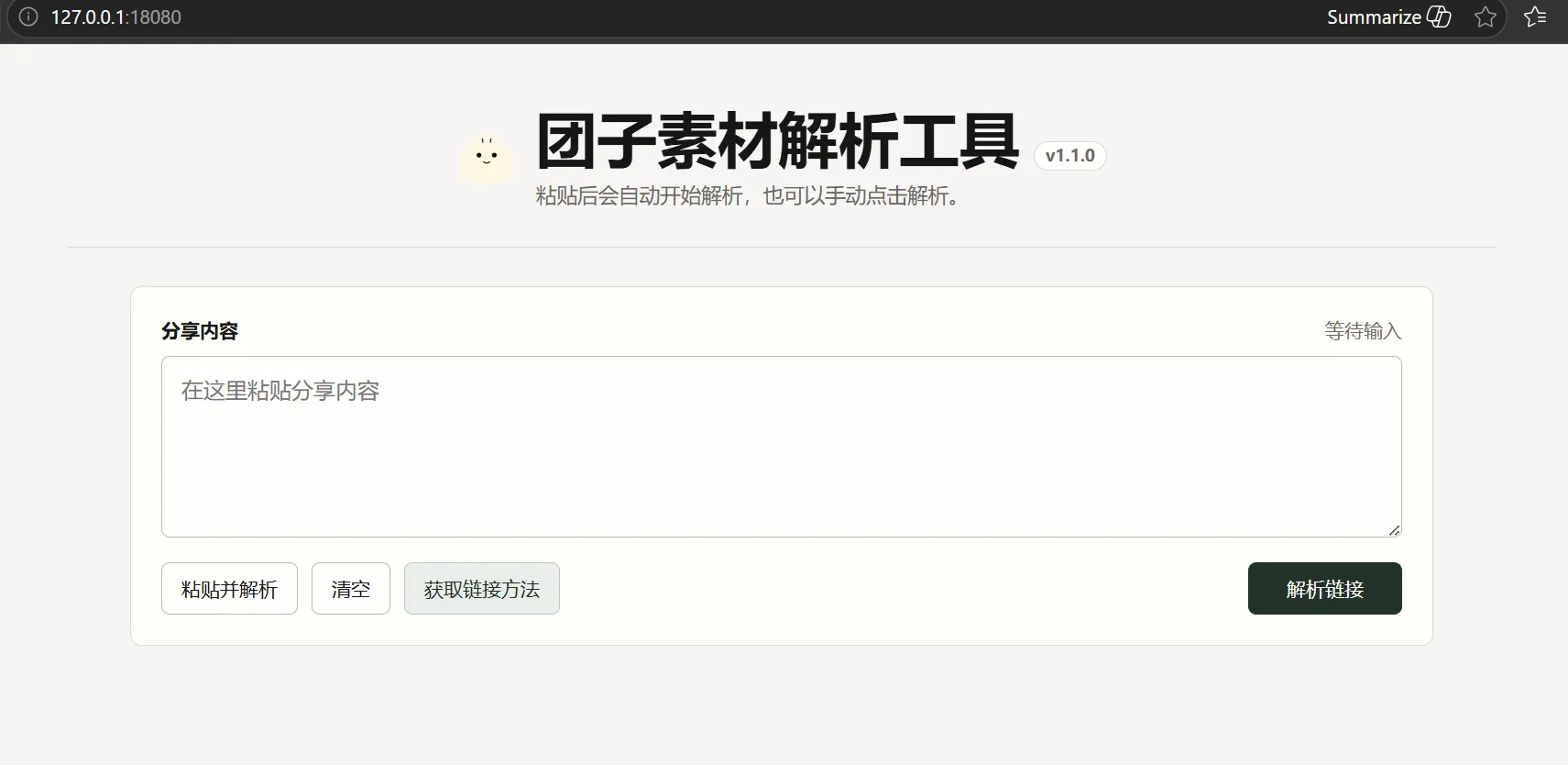 豆包最新图片&视频去水印工具,支持Windows和mac 豆包最新图片&视频去水印工具,支持Windows和mac