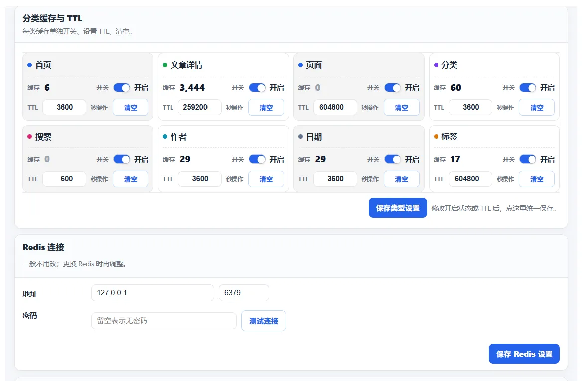 LB Redis 页面缓存插件 - Z-Blog 全站页面加速免费插件 LB Redis 页面缓存插件 - Z-Blog 全站页面加速免费插件